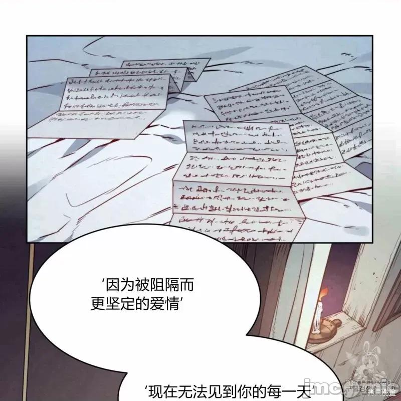 恶魔 恶魔第24话.zip 第50页