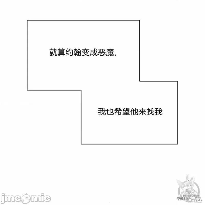恶魔 恶魔第24话.zip 第61页