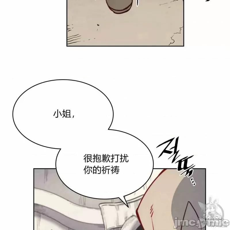 恶魔 恶魔第24话.zip 第66页
