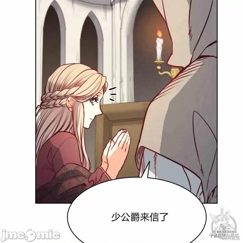恶魔 恶魔第24话.zip 第67页