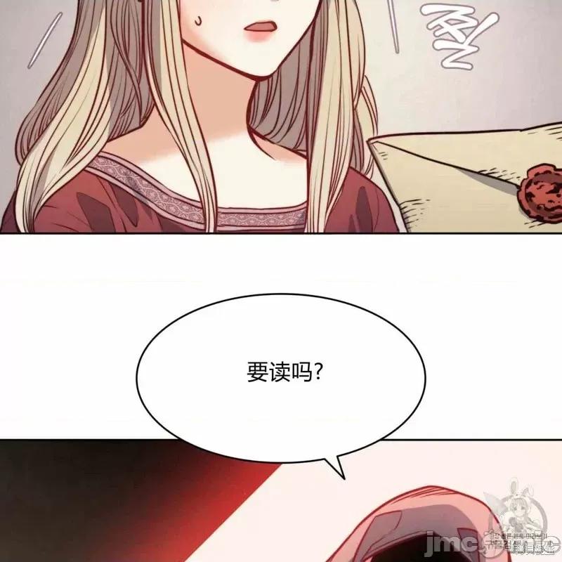 恶魔 恶魔第24话.zip 第69页