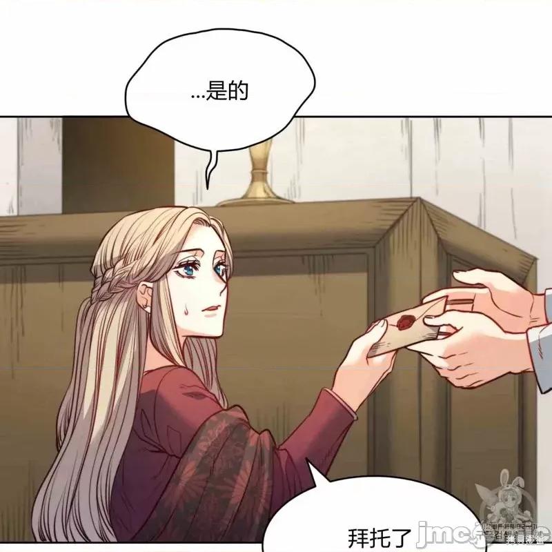 恶魔 恶魔第24话.zip 第71页