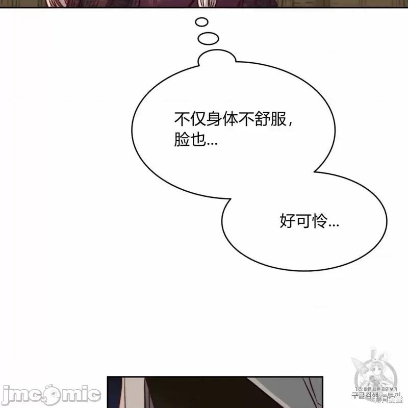 恶魔 恶魔第24话.zip 第75页