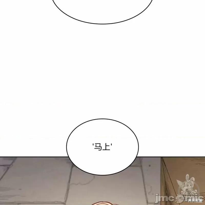 恶魔 恶魔第24话.zip 第77页