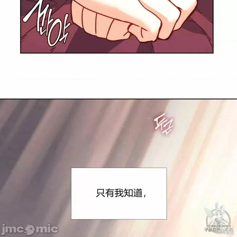 恶魔 恶魔第24话.zip 第80页