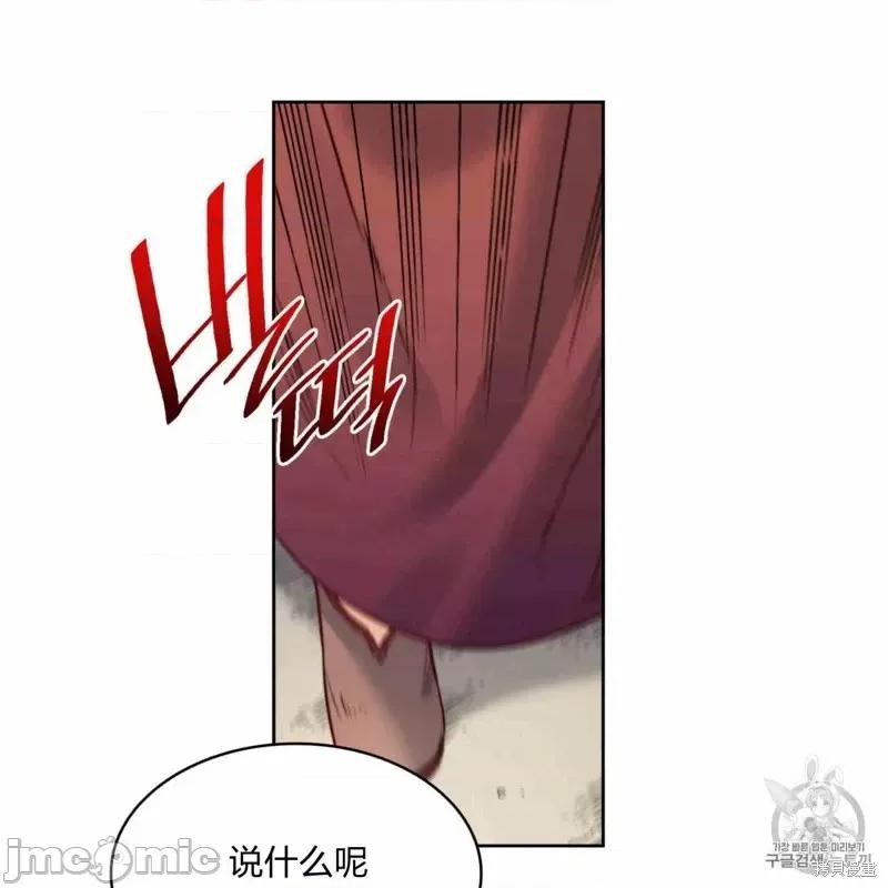 恶魔 恶魔第24话.zip 第93页