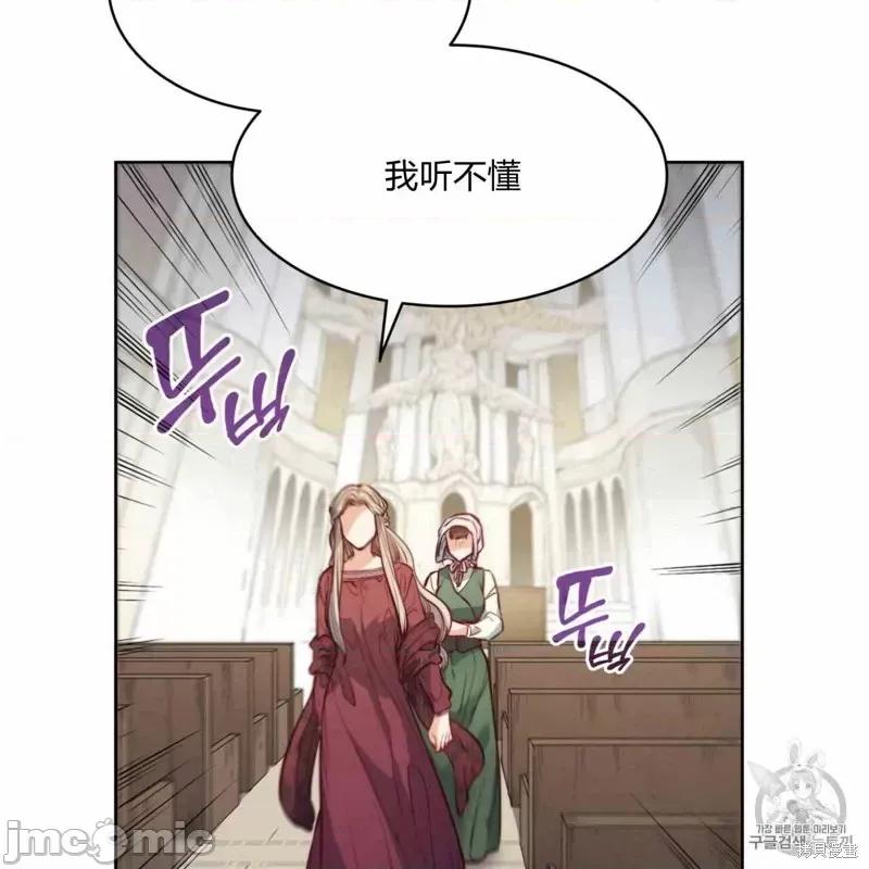 恶魔 恶魔第24话.zip 第94页