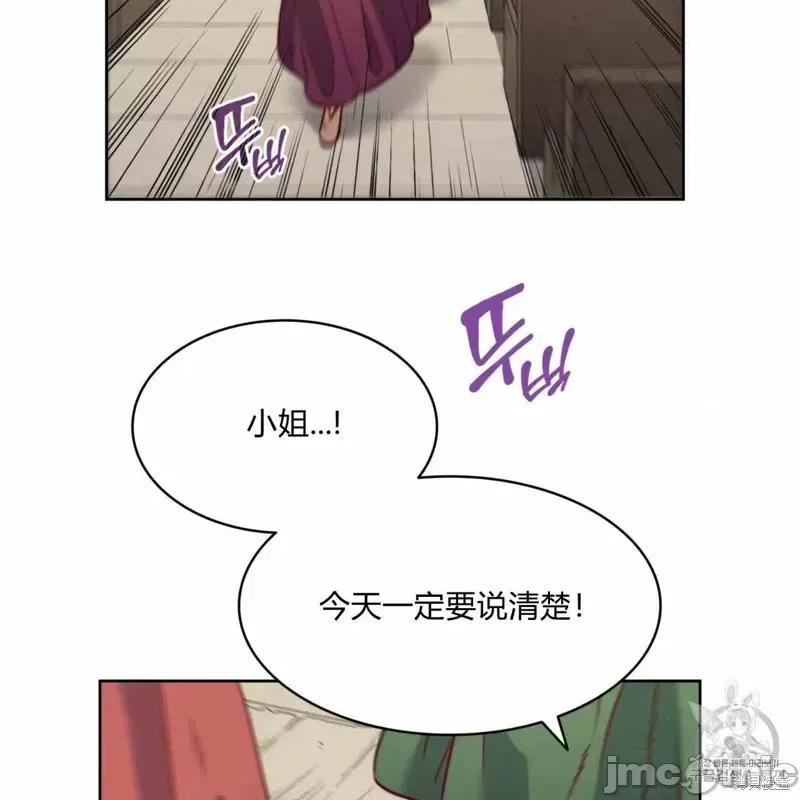 恶魔 恶魔第24话.zip 第95页