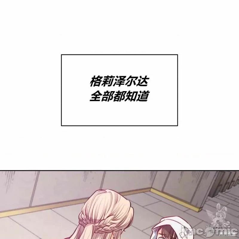 恶魔 恶魔第24话.zip 第104页