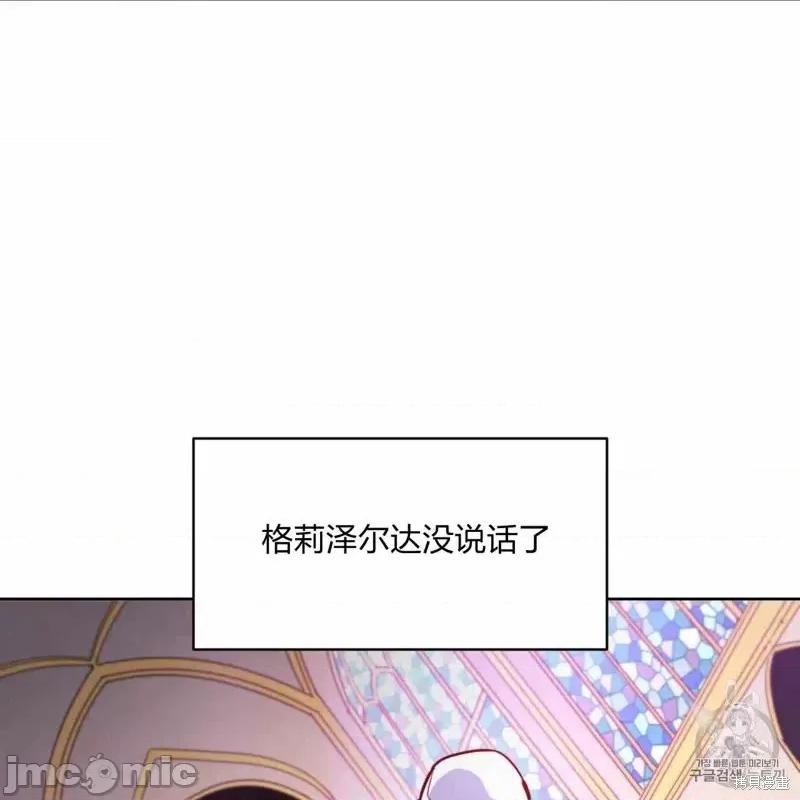 恶魔 恶魔第24话.zip 第111页