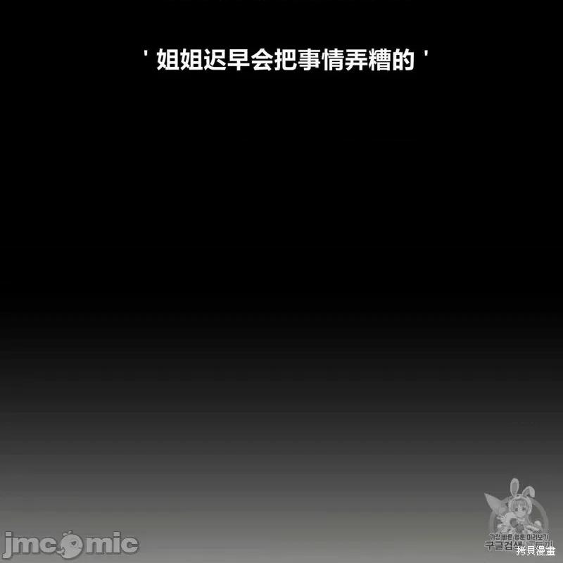 恶魔 恶魔第24话.zip 第118页