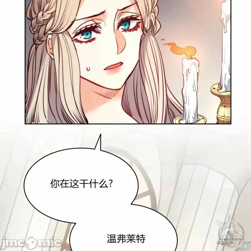 恶魔 恶魔第24话.zip 第129页