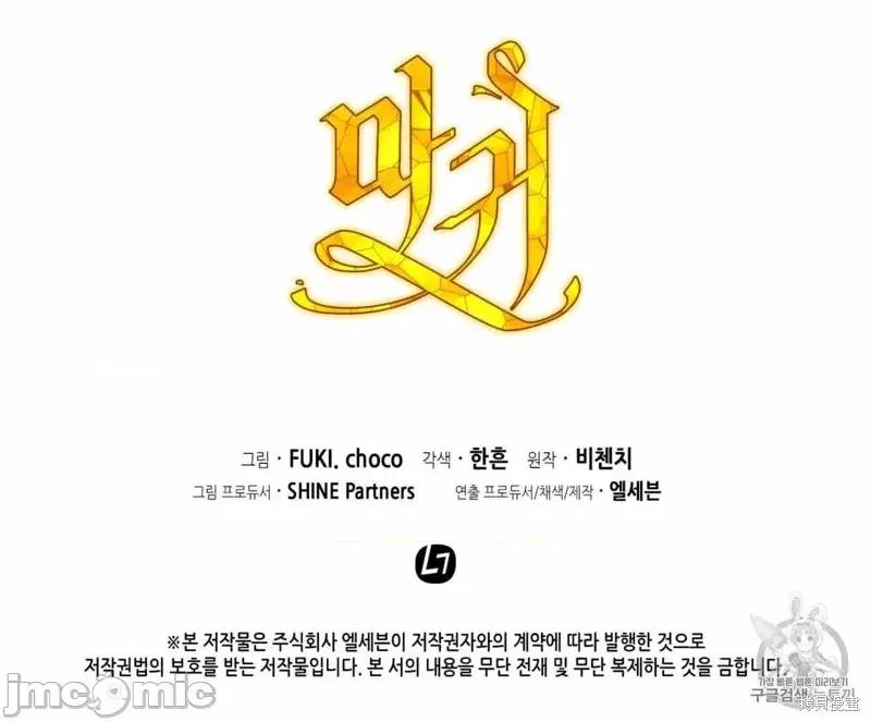 恶魔 恶魔第24话.zip 第132页