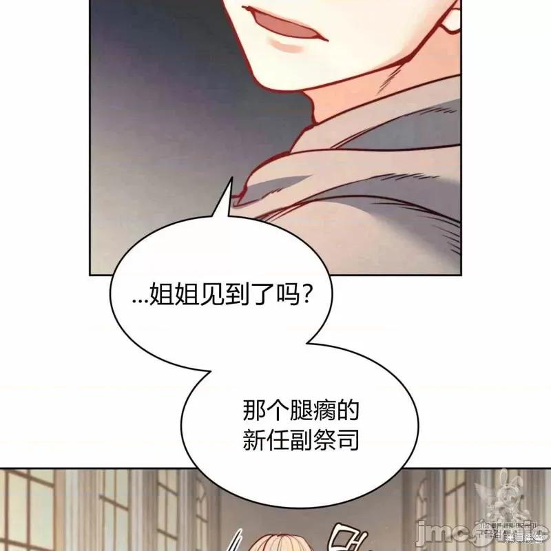 恶魔 恶魔第25话.zip 第7页