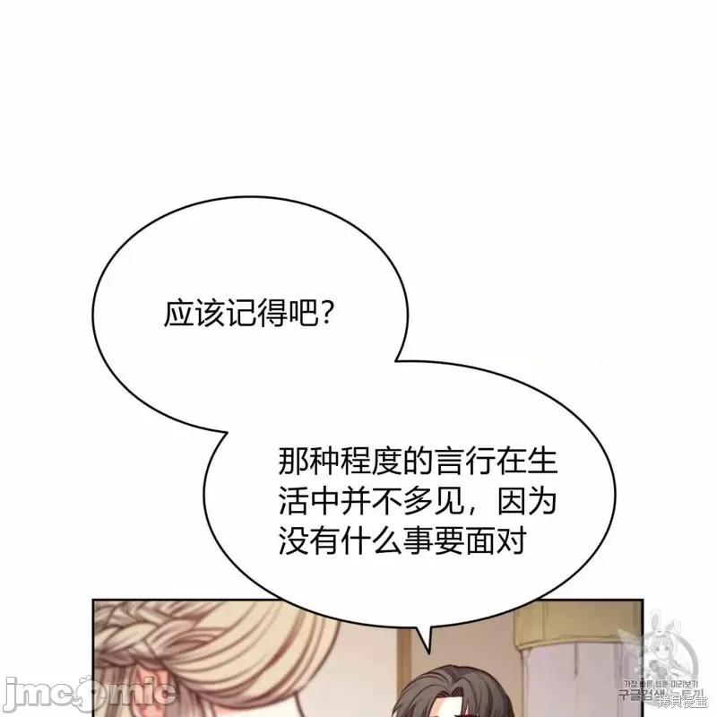 恶魔 恶魔第25话.zip 第10页