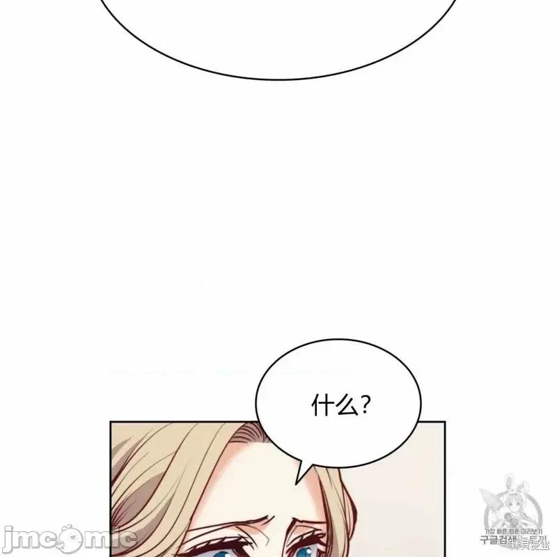 恶魔 恶魔第25话.zip 第15页