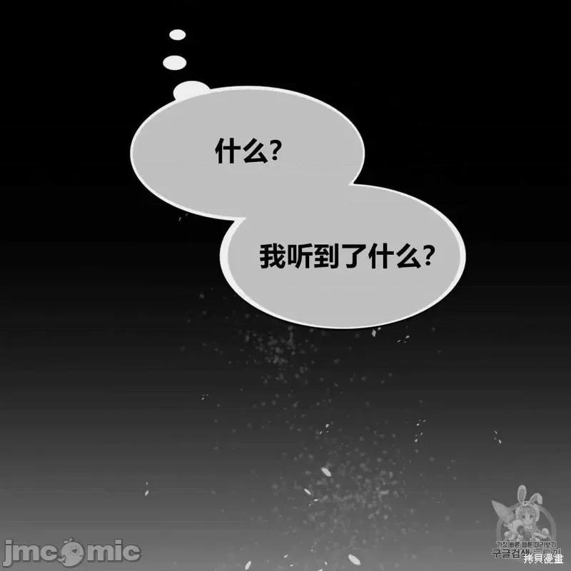 恶魔 恶魔第25话.zip 第20页