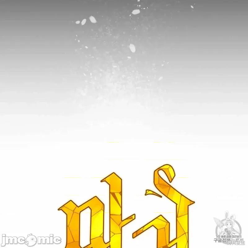 恶魔 恶魔第25话.zip 第21页
