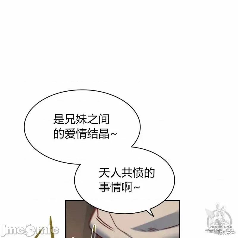 恶魔 恶魔第25话.zip 第23页