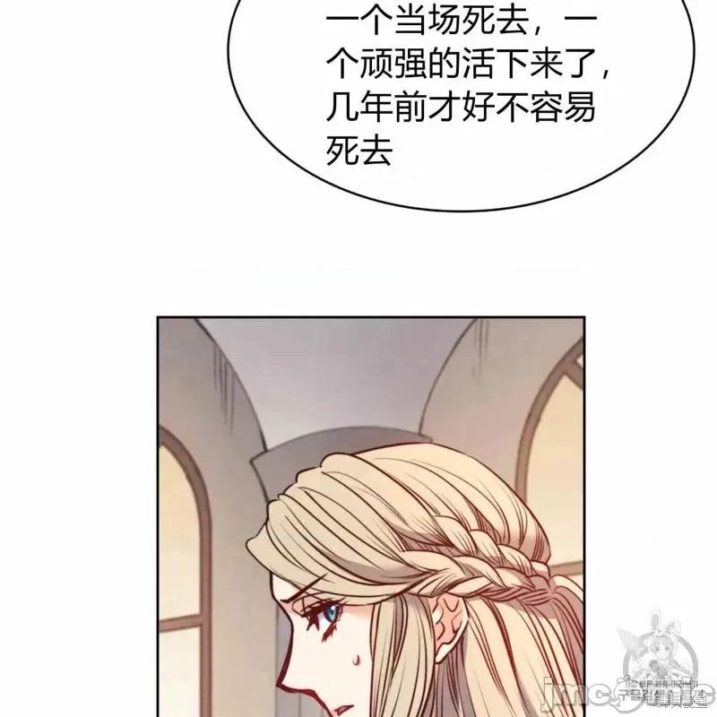 恶魔 恶魔第25话.zip 第26页