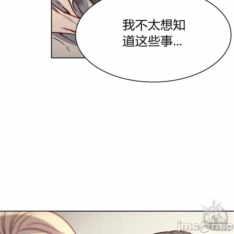 恶魔 恶魔第25话.zip 第28页