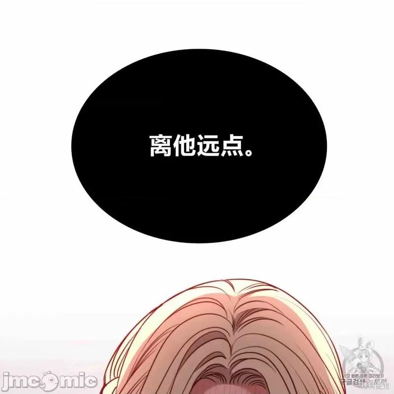 恶魔 恶魔第25话.zip 第31页