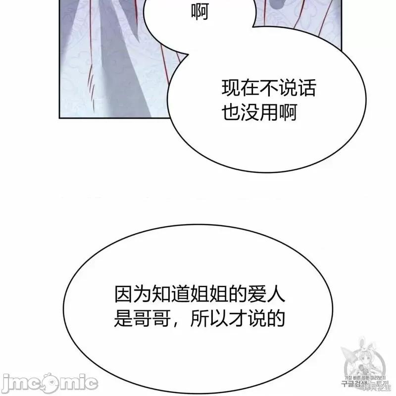 恶魔 恶魔第25话.zip 第40页