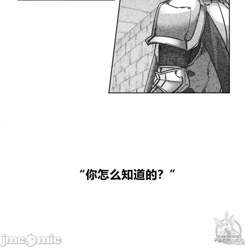 恶魔 恶魔第25话.zip 第43页