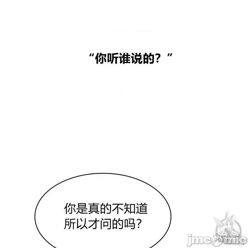 恶魔 恶魔第25话.zip 第45页