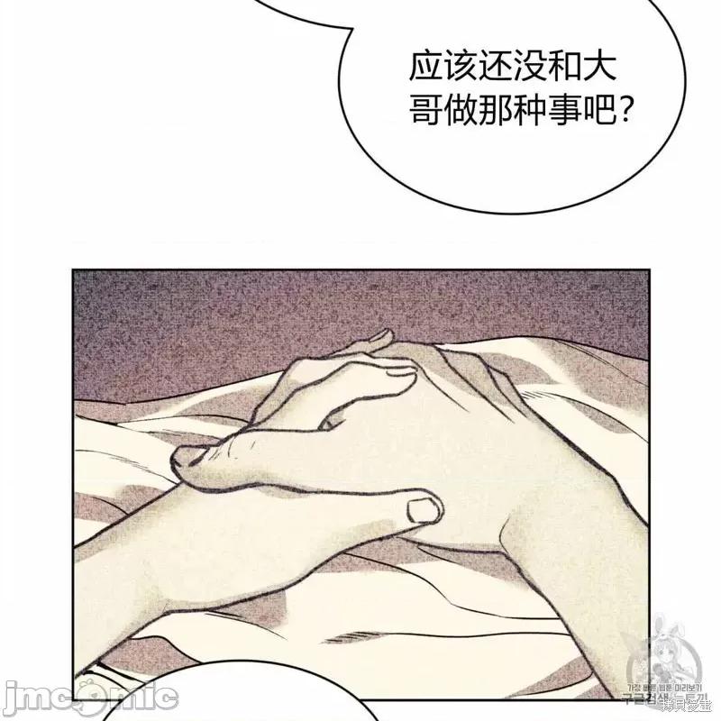 恶魔 恶魔第25话.zip 第49页