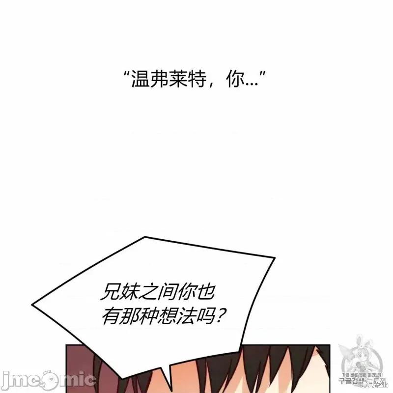 恶魔 恶魔第25话.zip 第51页