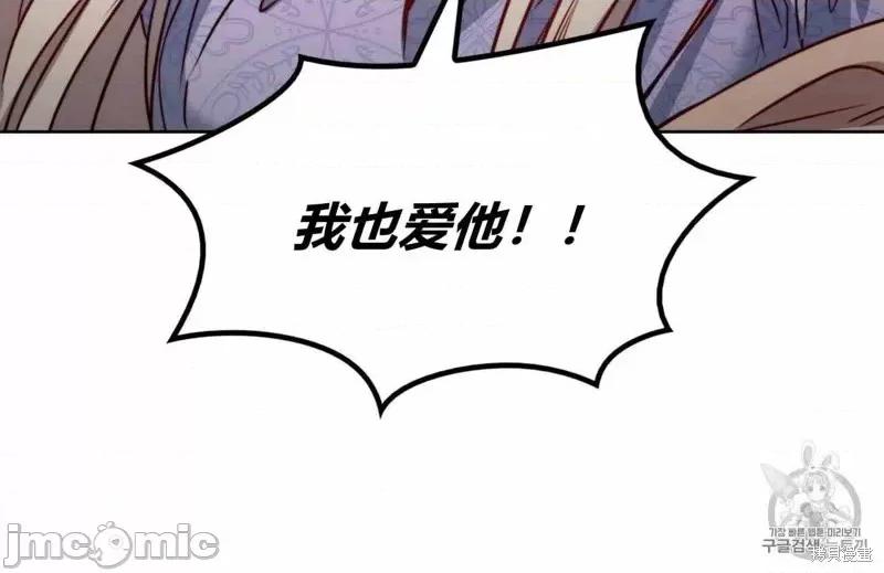 恶魔 恶魔第25话.zip 第60页