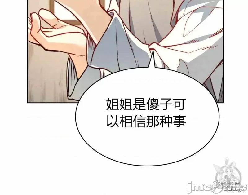 恶魔 恶魔第25话.zip 第69页