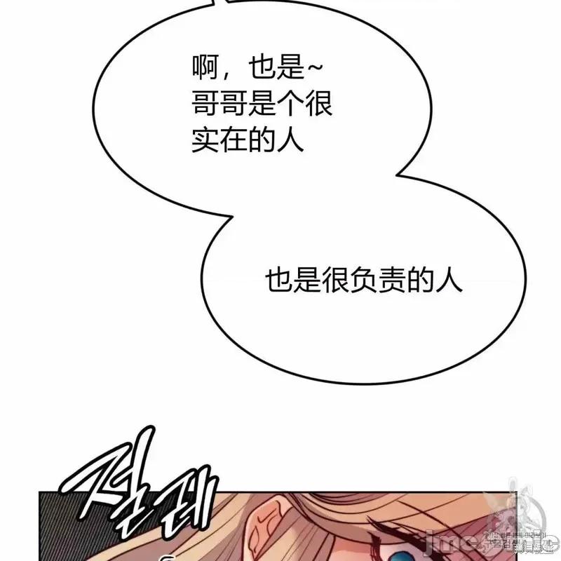 恶魔 恶魔第25话.zip 第76页