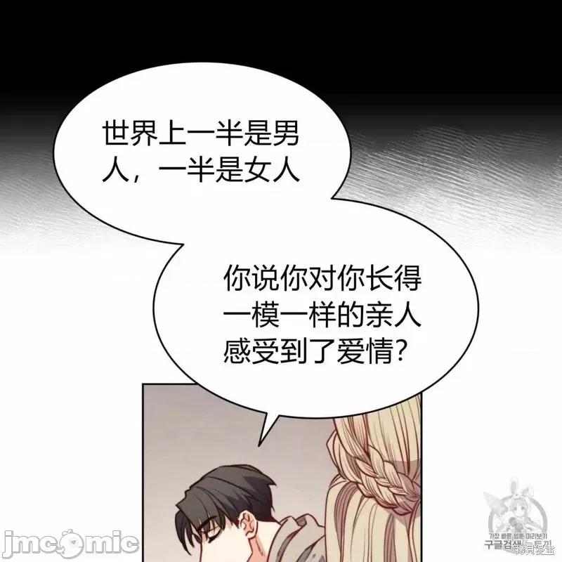 恶魔 恶魔第25话.zip 第91页