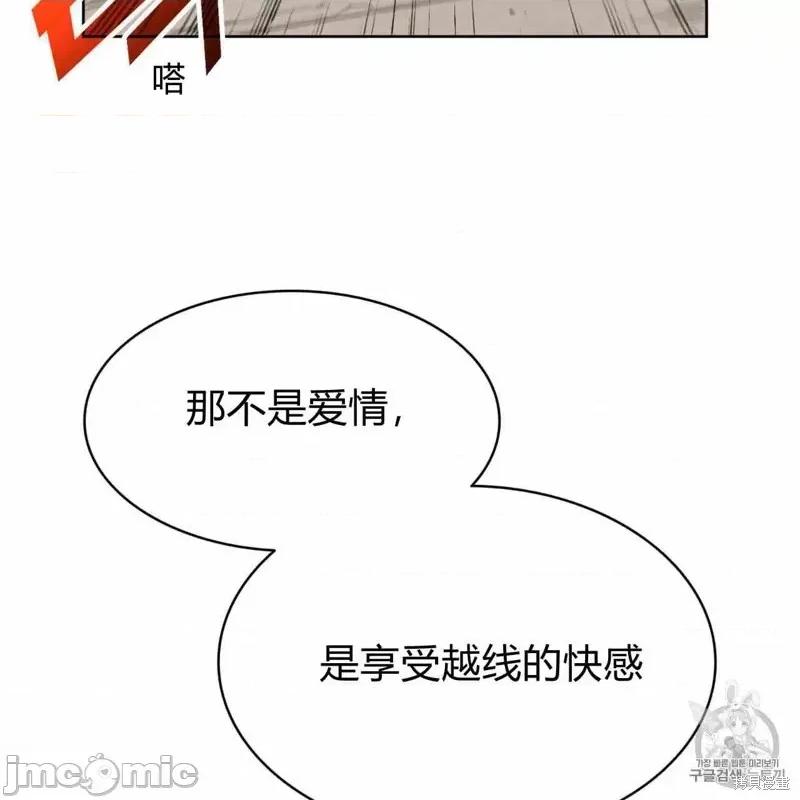 恶魔 恶魔第25话.zip 第93页