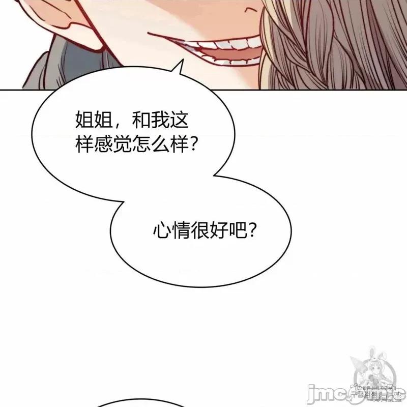 恶魔 恶魔第25话.zip 第97页