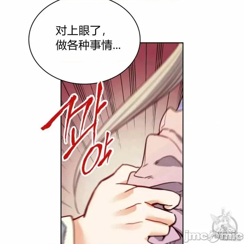 恶魔 恶魔第25话.zip 第98页