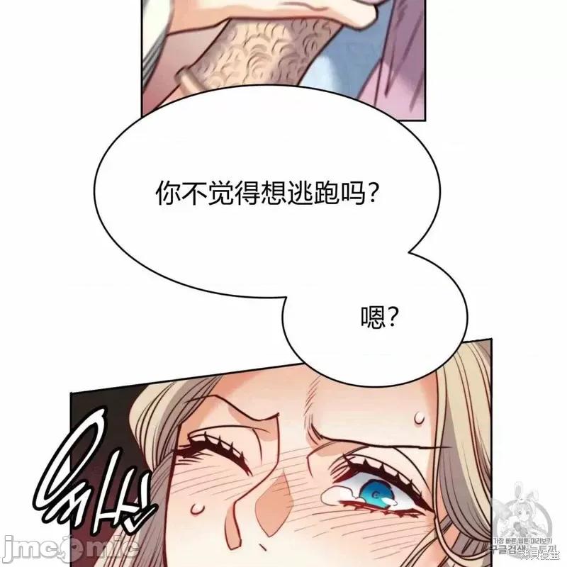 恶魔 恶魔第25话.zip 第99页