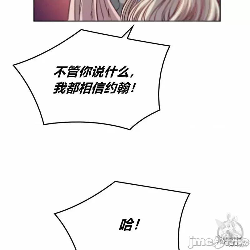 恶魔 恶魔第25话.zip 第102页
