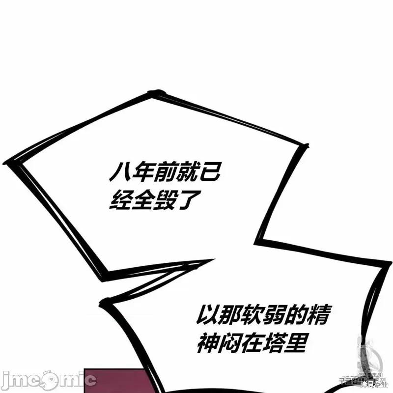 恶魔 恶魔第25话.zip 第111页