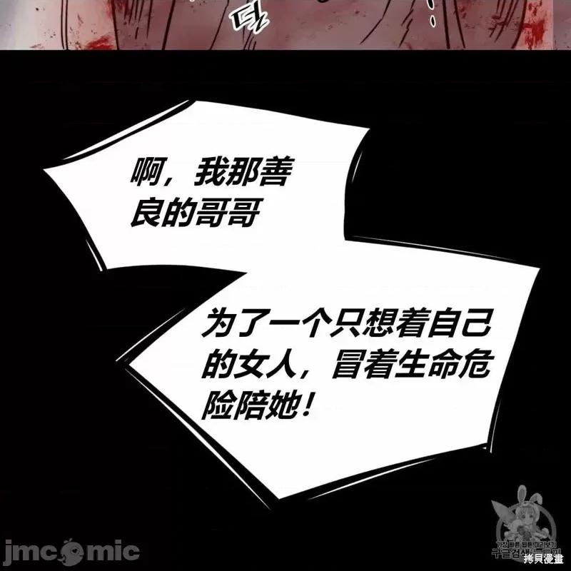 恶魔 恶魔第25话.zip 第119页