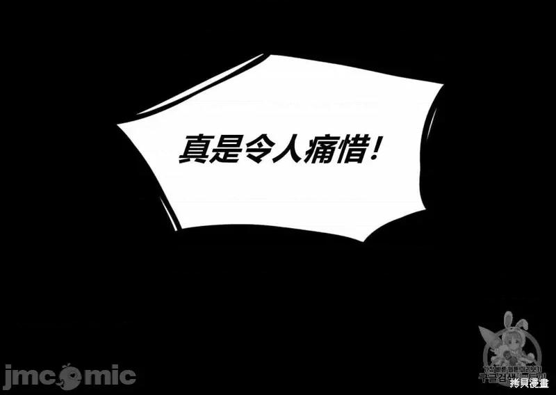 恶魔 恶魔第25话.zip 第120页