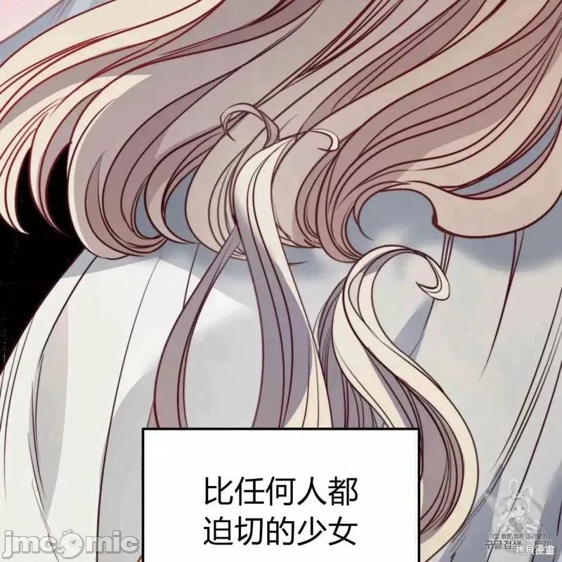 恶魔 恶魔第25话.zip 第125页