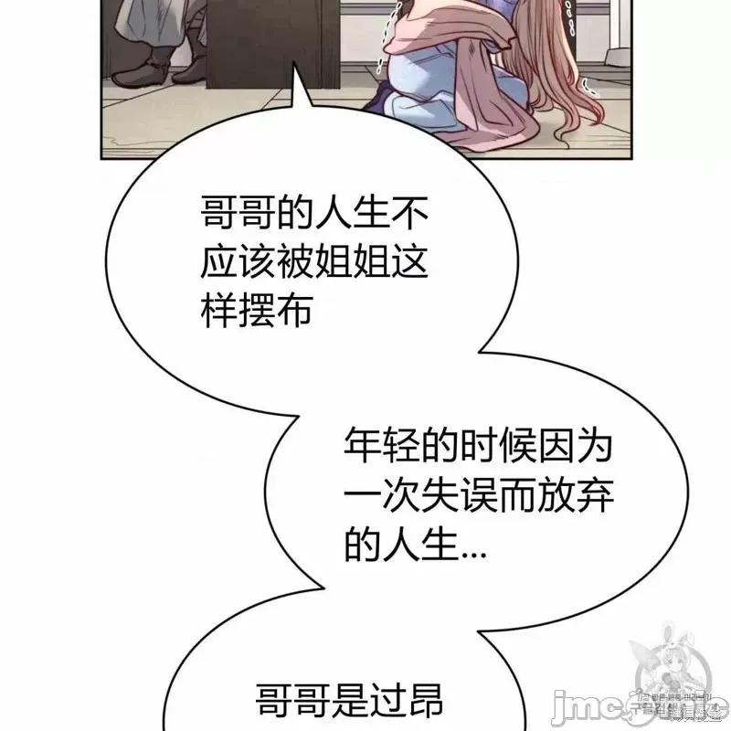 恶魔 恶魔第25话.zip 第134页