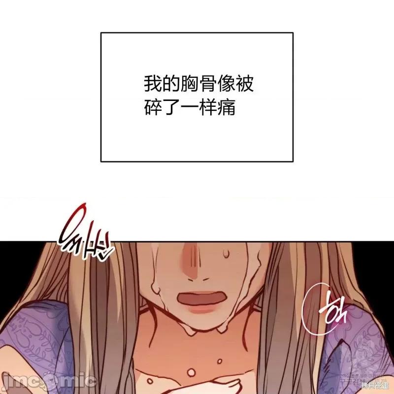 恶魔 恶魔第26话.zip 第3页