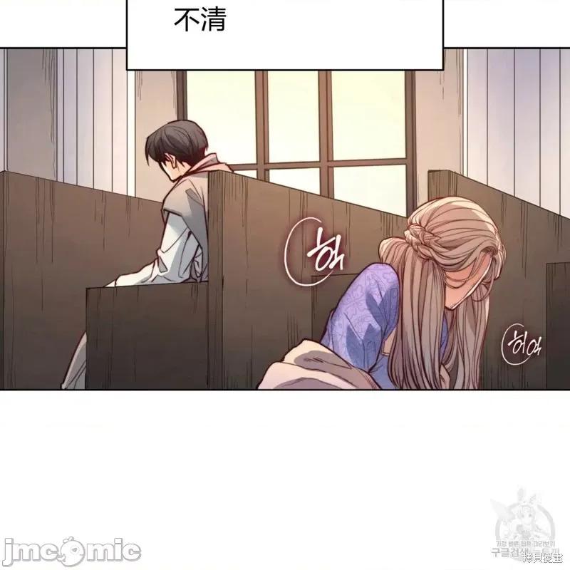 恶魔 恶魔第26话.zip 第5页