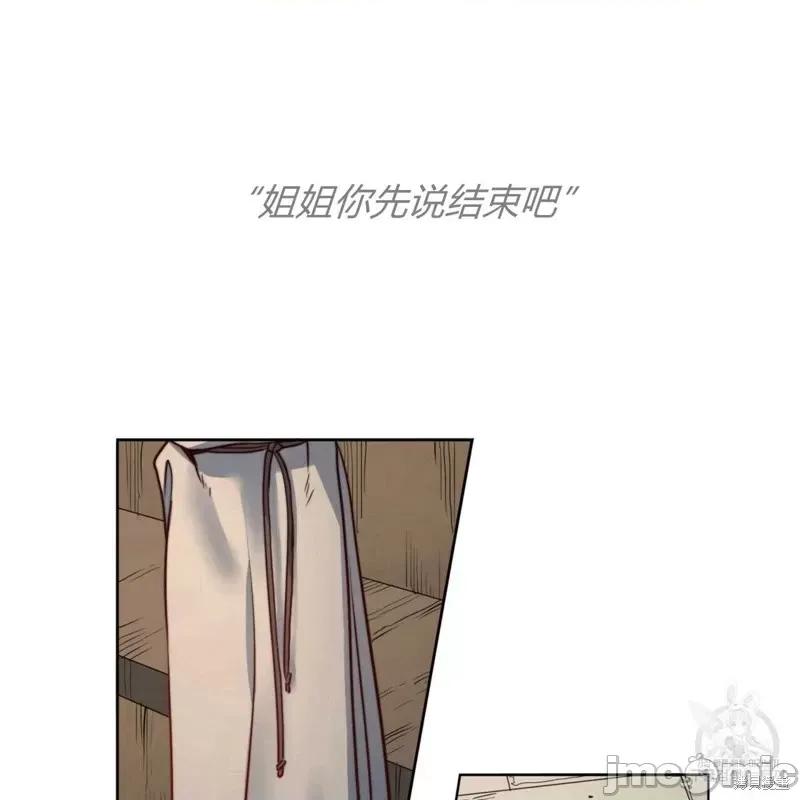 恶魔 恶魔第26话.zip 第6页