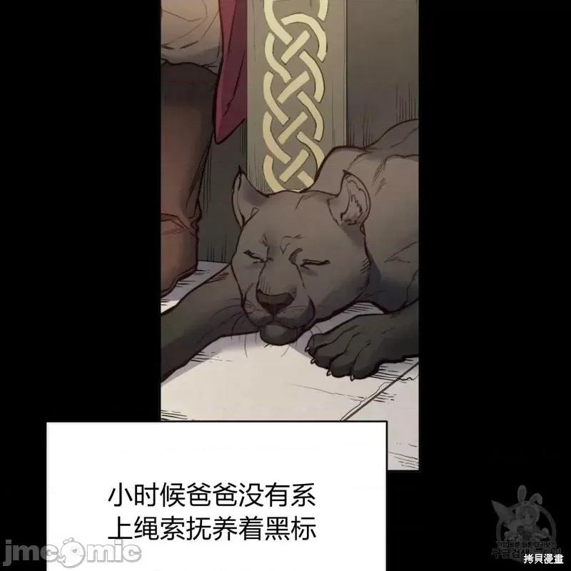 恶魔 恶魔第26话.zip 第11页
