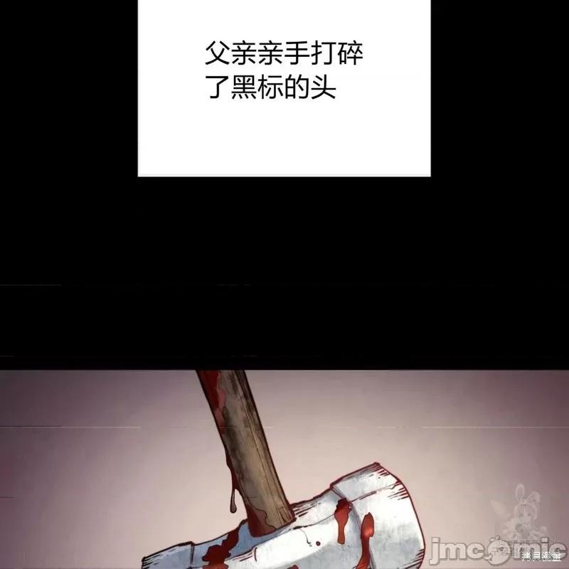 恶魔 恶魔第26话.zip 第14页